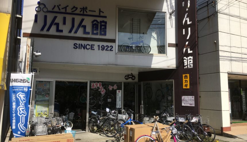 バイクポート　りんりん館 サムネイル