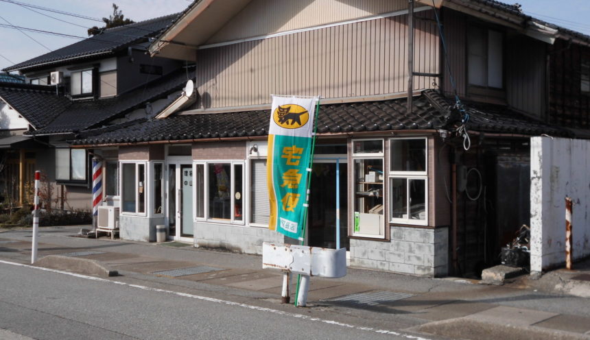 中山自転車商会サムネイル