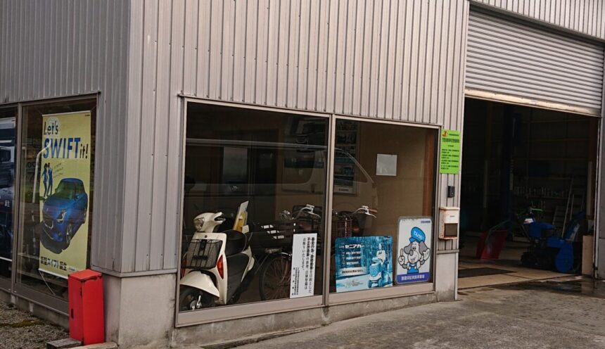 小坂モータース サムネイル