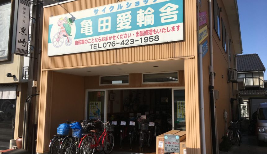 渡瀬自転車商会 サムネイル