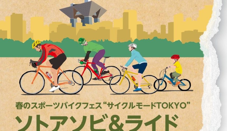 4/2.3は「サイクルモード東京2022」へ！ サムネイル